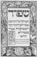 Eine Haggada (hebr.: Erzhlung): Diese talmudische Schrift wurde 1526 in Prag gedruckt.