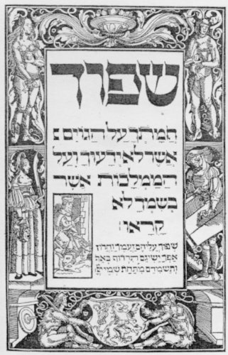 Diese talmudische Schrift wurde 1526 in Prag gedruckt.
